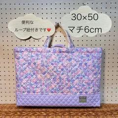 635 ハンドメイド　大きめ　レッスンバッグ　30×50　キルティング　キルト　ループ紐付き　ネームタグ付き　フラワー リボン お花 ライラック　紫　パープル　女の子　おしゃれ 通園 入園 入学 小学校　こども園　幼稚園　保育園　幼保園　図書袋　絵本バッグ