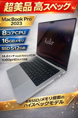 超美品/MacBook Pro 2023 A2918[8コア Apple M3 /RAM:16GB/SSD:5126GB/14.2インチ]
