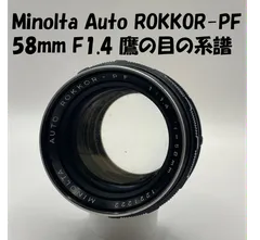 2026年最新】rokkor-pf 58mm f1.4の人気アイテム - メルカリ