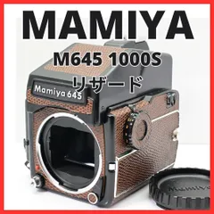 2026年最新】mamiya 645 1000sの人気アイテム - メルカリ 2026年最新】mamiya 645 1000sの人気アイテム - メルカリ
