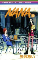 【中古】少女コミック NANA-ナナ-(5) / 矢沢あい 
