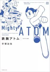 希少】鉄腕アトム ATOM DREAM PROJECT 天馬午太郎 設計図 - メルカリ