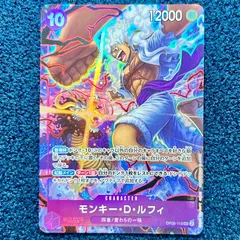 ☆ ワンピースカードゲーム モンキー・D・ルフィ SEC パラレル English 2nd Anniversary set ☆ (OP05-119)