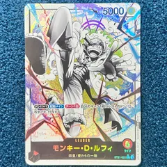 ☆ ワンピースカードゲーム モンキー・D・ルフィ リーダーパラレル リーパラ Lパラ ☆ (ST21-001)