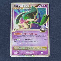 【PSA9】エルレイド四 LV.X 009/018 Pt 1ED ふるいちオンライン - トレカ/ポケモンカードゲーム/エルレイド四LV.X