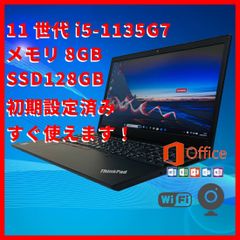 NEC VersaPro UltraLite 11世代i5 8G 256G 中古PC - メルカリ