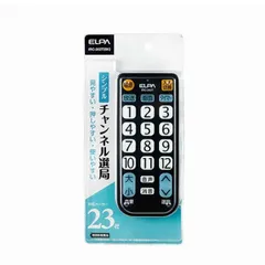 エルパ (ELPA) テレビリモコン 国内主要メーカー対応 IRC-202T (BK) 大きなボタン/テレビ リモコン 汎用/かんたんテレビリモコン のサムネイル