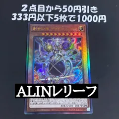 遊戯王 創世の神デウテロノミオン レリーフ