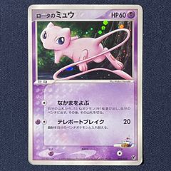 ポケモンカード　ロータのミュウ　映画公開記念VSパック 波導のルカリオ ロータのミュウ VS 002/020 映画公開記念VSパック 波導のルカリオ
