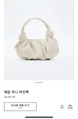 ザラ リボン結び ミニ バケットバッグ