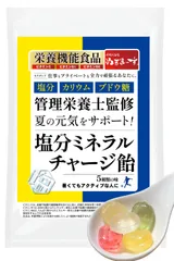 カラダシア 塩飴 塩分ミネラルチャージ飴 21種のミネラル補給 キャンディ [ ぬちまーす®使用] ビタミンC ビタミンB 5種類の味(紀州南高梅 レモン スポドリ バニラ プレーン) 栄養機能食品 甘さ控えめ 人工甘味料不使用 (750g [750] [1]のサムネイル
