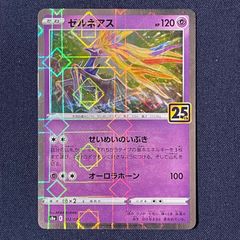 ポケカ ゼルネアス 25th ミラー ノーマル 24点 まとめ売り s8a - メルカリ