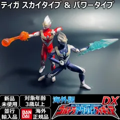 バンダイ ウルトラアクションフィギュア ウルトラマンティガ スカイタイプ ＆ パワータイプ お得な2体セット！全身18箇所が可動し、劇中の決めポーズをかっこよく再現できるアクションフィギュア。 特撮好きの子供へのプレゼントに最適な人気おもちゃ。