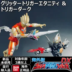 バンダイ ウルトラアクションフィギュア ウルトラマントリガー グリッタートリガーエタニティ ＆ トリガーダーク お得な2体セット！全身18箇所が可動し、劇中の決めポーズをかっこよく再現できるアクションフィギュア。