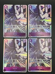 ワンピースカード エネル 万雷 セット - メルカリ