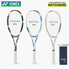 【新品・ケース付】ヨネックス ソフトテニスラケット エアライド AIRIDE 入門用 YONEX  2026年２月発売新カラー