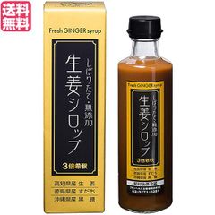 新品 生姜シロップ 275mL 2本 無添加 箱発送 - メルカリ