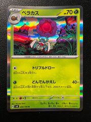 ブリジュラス SV8a テラスタルフェスex 113/187 Amazon.co.jp: ポケモンカードゲームSV sv8a ハイクラスパック テラス