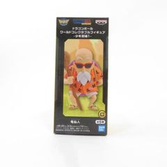 ドラゴンボール ワーコレ フィギュア-少年期編1- 亀仙人 ウミガメ