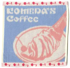 【中古】タオル・手ぬぐい ソフトクリーム ジャガードタオル 「一番くじ 珈琲所 コメダ珈琲店 ～ほっこりなひととき～」 F賞
