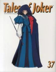 [중고] 애니메이션 무크 ≪애니메이션·만화계 서적≫ Tales of Joker 37 THE FIVE STAR STORIES for MAMORU MANIA