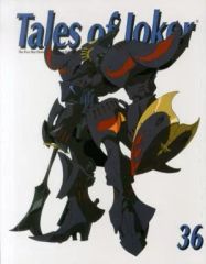 [중고] 애니메이션 무크 ≪애니메이션·만화계 서적≫ Tales of Joker 36 THE FIVE STAR STORIES for MAMORU MANIA