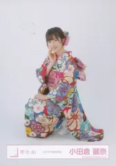 【中古】生写真(乃木坂46) 小田倉麗奈/座り/櫻坂46ランダム生写真 【2024年 振袖衣装】