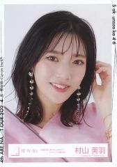 櫻坂46 村山美羽 生写真 コンプ 何歳の頃に戻りたいのか？封入 - メルカリ