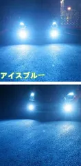 エスティマ 50系後期 ACR/GCR5#系 H24.5～H28.5
/エスティマ 50系前期 H18.1～H24.4 ※アエラス非対応 爆光 H8/H11/H16 LED フォグランプ 最新3030LEDチップ搭載 2個SET ポン付けのサムネイル