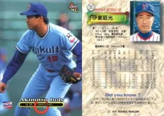 【ヤクルト黄金期】直筆サインボール2個セット【伊東昭光投手＆飯田哲也選手】 ヤクルト黄金期】直筆サインボール2個セット【伊東昭光投手＆飯田哲也