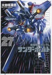 2026年最新】機動戦士ガンダム サンダーボルト（19）の人気アイテム