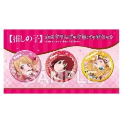 【中古】バッジ・ビンズ Valentine’s Day 2025ver. ホログラムビッグ缶バッジセット 「推しの子」