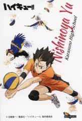 【中古】キャラカード 西谷夕 イラストシート ゴミ捨て場の決戦ver. 「ハイキュー!!」 ジャンプフェスタ2026グッズ購入特典
