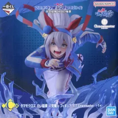 【中古】フィギュア タマモクロス 白い稲妻 <<覚醒>> 「一番くじ アニメ ウマ娘 シンデレラグレイ 灰の怪物vs白い稲妻」 1/7 Gracemaster C賞 フィギュア