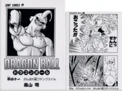 【中古】クリアファイル 巻四十一 コミックスクリアファイルセット 巻二十二～巻四十二 「一番くじ ドラゴンボール 40th ～其之二～」 G賞