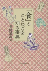 2026年最新】江戸学事典の人気アイテム - メルカリ