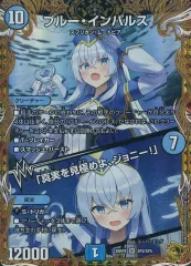 2026年最新】ブルーインパルス デュエマの人気アイテム - メルカリ