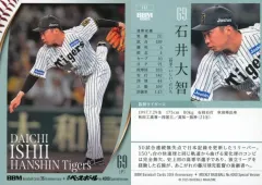 【中古】BBM 131[レギュラーカード]：石井大智