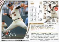 【中古】BBM 012[レギュラーカード]：江川卓