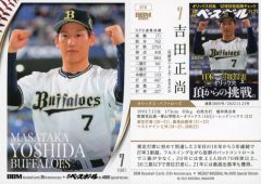 吉田正尚 BBM 35周年 オリックス レッドソックス - メルカリ