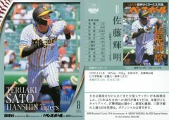 【中古】BBM 133[レギュラーカード]：佐藤輝明