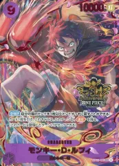 【中古】ONE PIECEカードゲーム OP09-119[SEC]：モンキー・D・ルフィ(新規イラスト版)(3rd Anniversary ONE PIECE CARD GAMEロゴ入り)