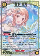 ヴァイスシュヴァルツ ハクチューアラモード 大沢 瑠璃乃 SR - メルカリ