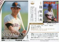 【中古】BBM 011[レギュラーカード]：篠塚和典