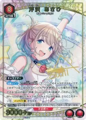 ユニアリ 芹沢あさひ　ユニオンレア WINNER版　2枚 2026年最新】芹沢あさひ ユニオンアリーナの人気アイテム - メルカリ