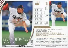 【中古】BBM 040[レギュラーカード]：山本昌