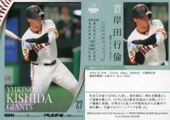 【中古】BBM 122[レギュラーカード]：岸田行倫