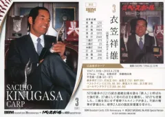 【中古】BBM 052[レギュラーカード]：衣笠祥雄