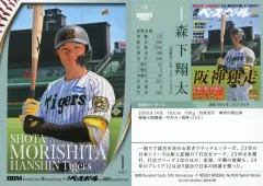 【中古】BBM 135[レギュラーカード]：森下翔太