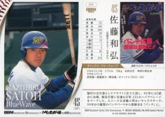 【中古】BBM 074[レギュラーカード]：佐藤和弘